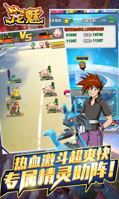 寵魅截圖