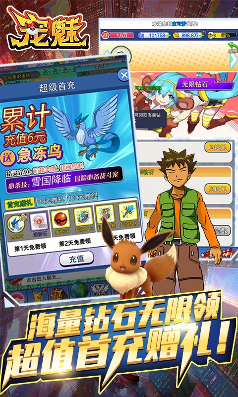 寵魅截圖