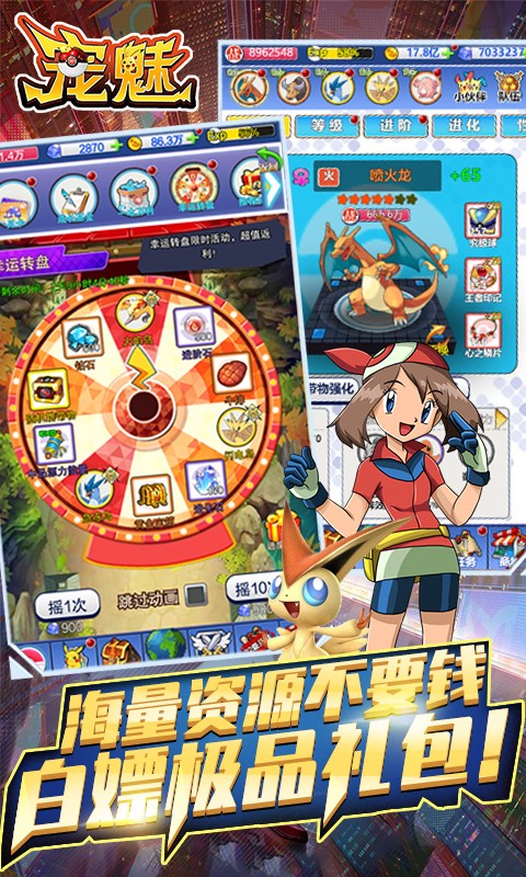 寵魅截圖