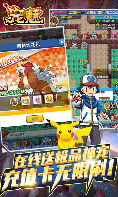 寵魅截圖