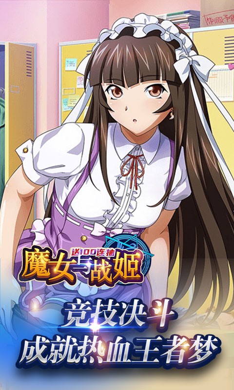 魔女與戰(zhàn)姬截圖
