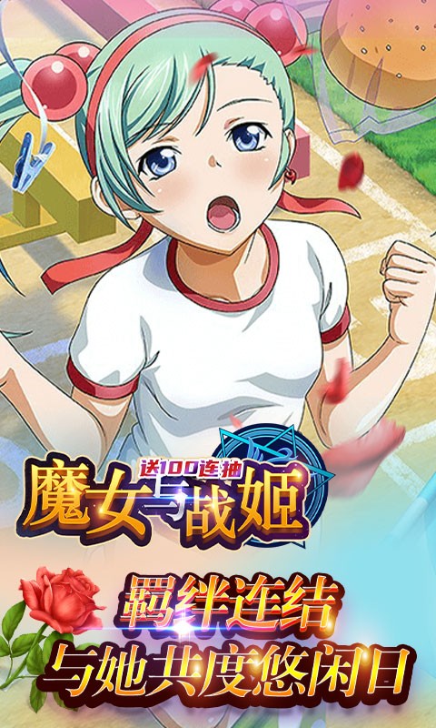 魔女與戰(zhàn)姬截圖