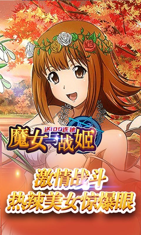魔女與戰(zhàn)姬截圖