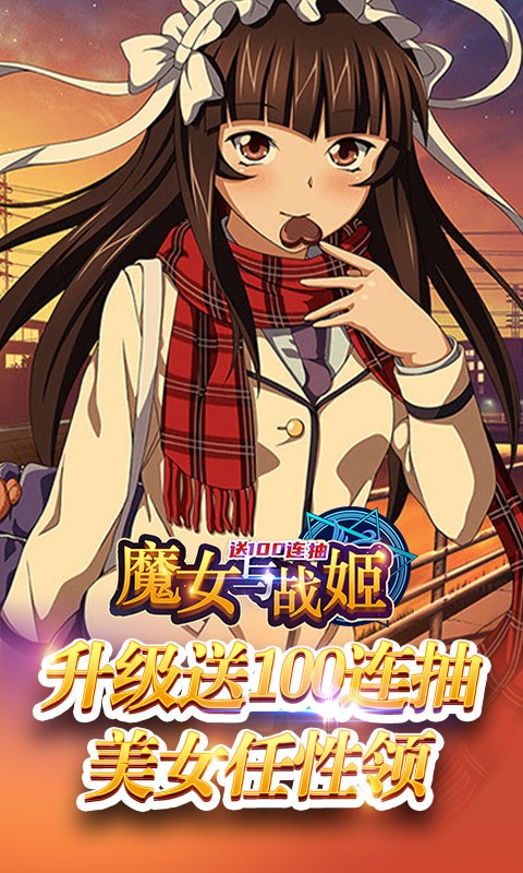 魔女與戰(zhàn)姬截圖