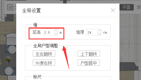 爱福窝装修设计软件