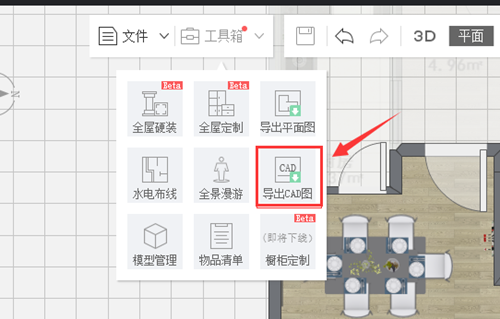 爱福窝装修设计软件