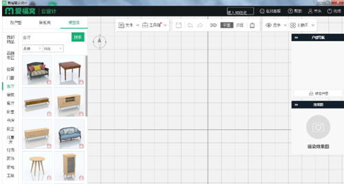 爱福窝装修设计软件