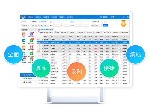 梵讯个人房源采集
