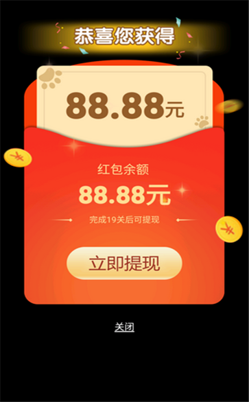 一畫到底紅包版截圖