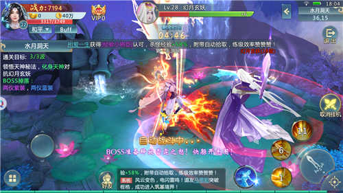 仙劍誅魔