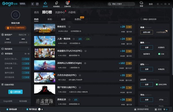 Gogo Steam截圖