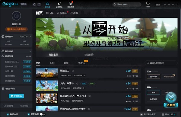 Gogo Steam截圖
