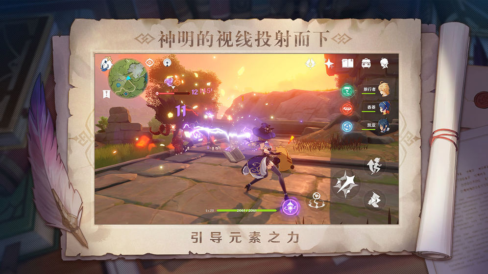 类似原神的游戏