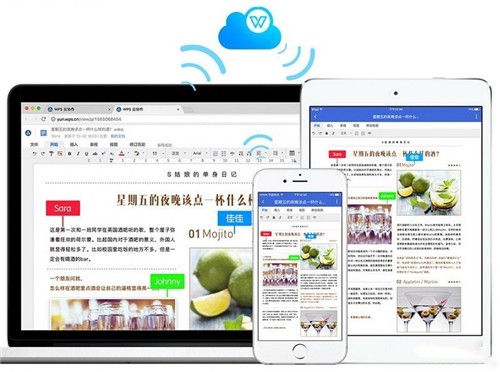 WPS云文檔軟件2.6.0截圖