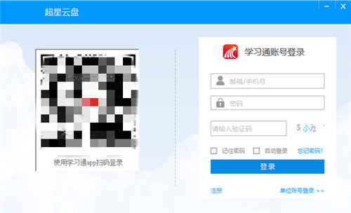 超星云盘4.3.2.22874