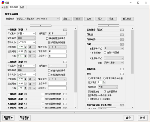 論文抽屜5.6.6截圖