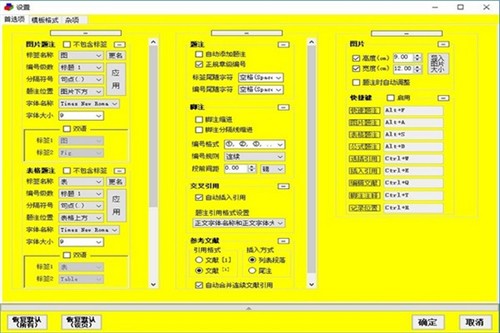 論文抽屜5.6.6截圖