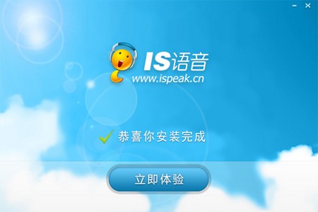 IS語音8.1.2截圖