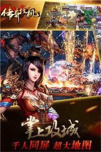 掛機(jī)高爆傳奇截圖