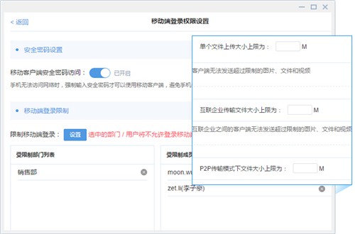 有度即時(shí)通2020.2.8截圖