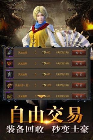 復(fù)古傳世之傳奇盛世截圖
