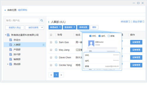 有度即时通2020.2.8