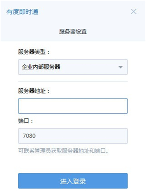有度即时通2020.2.8