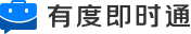 有度即时通2020.2.8