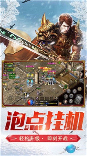 冰雪復古打金版截圖