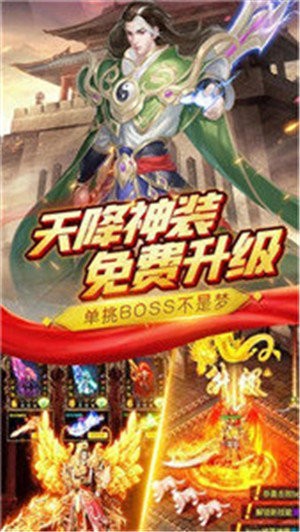 赤金盛世截圖