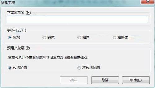 FontCreator13.0.0.2683截圖