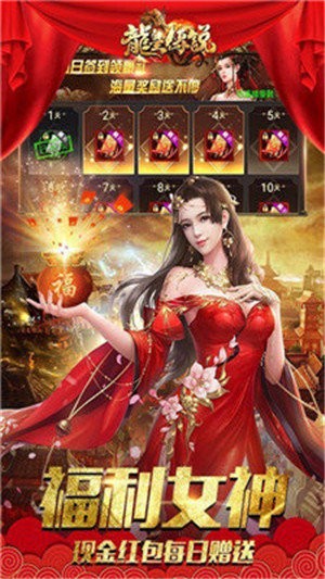 龍皇傳說bt版截圖