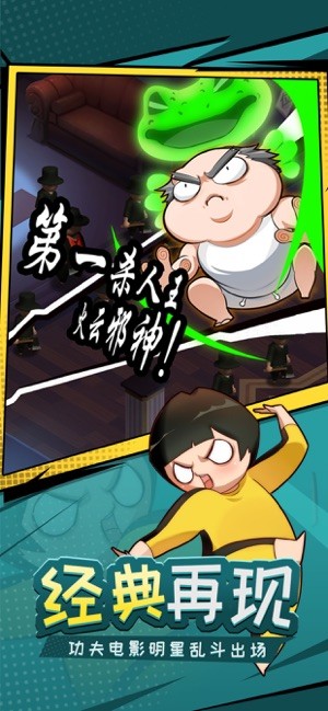 功夫与菜刀截图