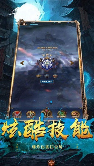 9377游戲良心傳奇截圖