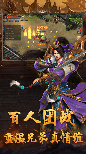 復(fù)古傳奇世界之傳世霸業(yè)截圖
