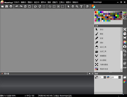 Musemage1.9.5截圖