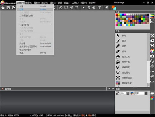 Musemage1.9.5截圖