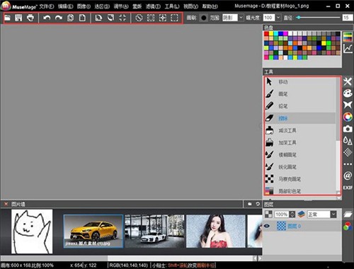 Musemage1.9.5截圖