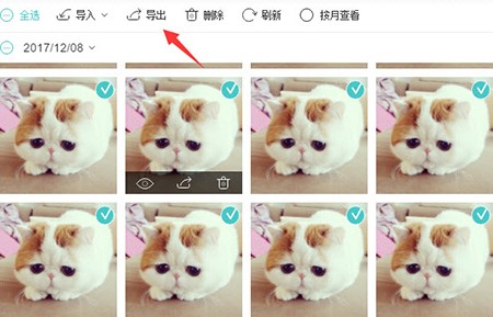 手机管理大师截图