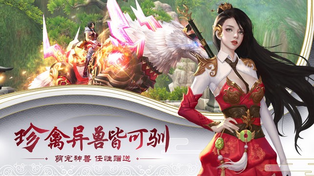 劍斬乾坤截圖