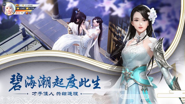 劍斬乾坤截圖