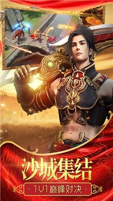 春秋公益單職業(yè)傳奇截圖