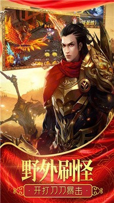 春秋公益單職業(yè)傳奇截圖