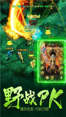 決戰(zhàn)血流超爽高爆版截圖