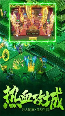決戰(zhàn)血流超爽高爆版截圖