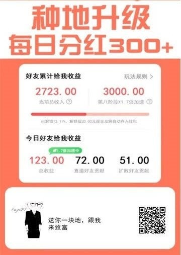 阿芙莊園紅包版截圖