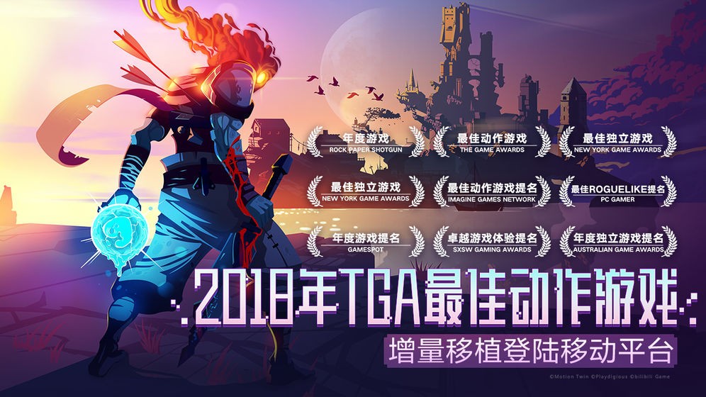 重生細胞截圖