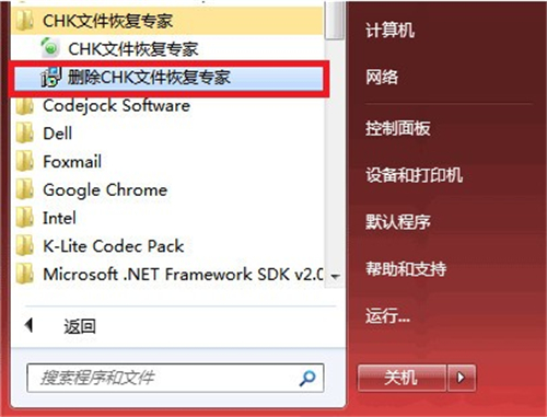 CHK文件恢复专家1.22