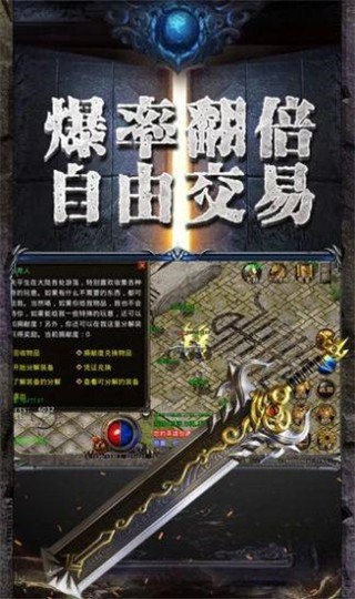 天裂英雄合擊傳奇截圖