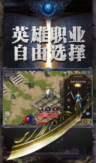 天裂英雄合擊傳奇截圖